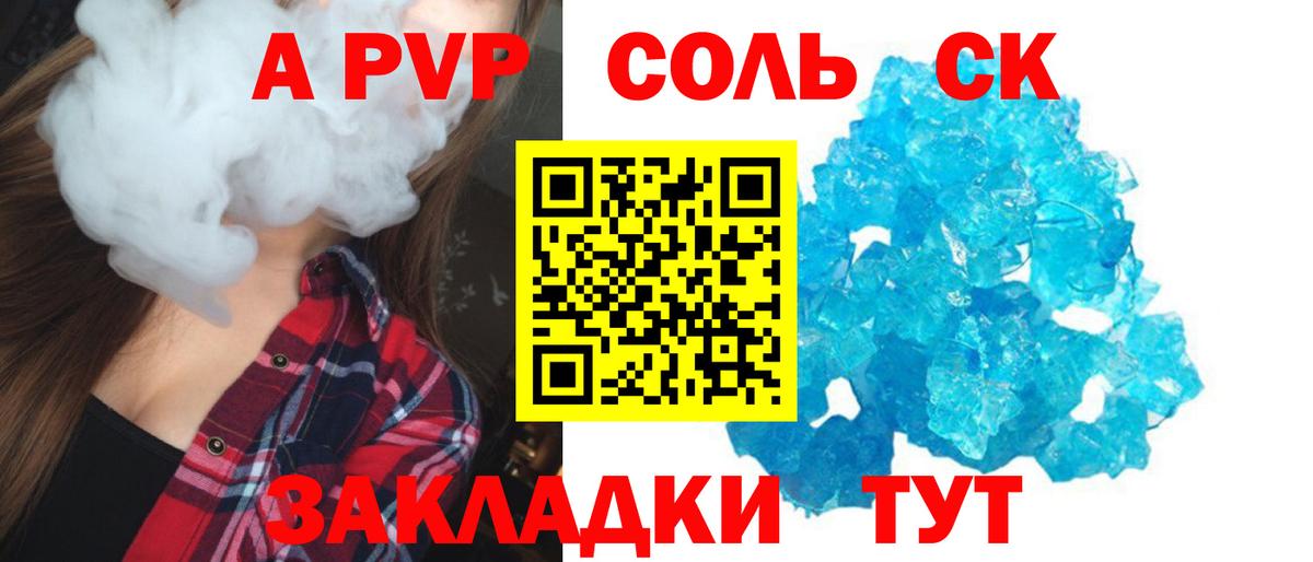 Alpha-PVP мука  A-PVP мука  Вход с VPN  Богородск 