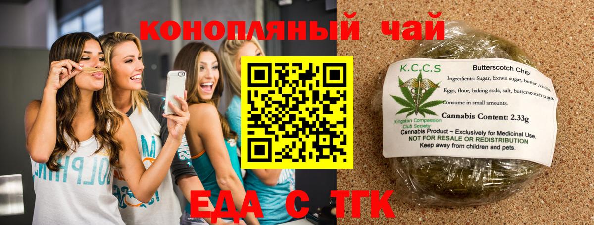 Canna-Cookies конопля  Вход с VPN  Богородск 