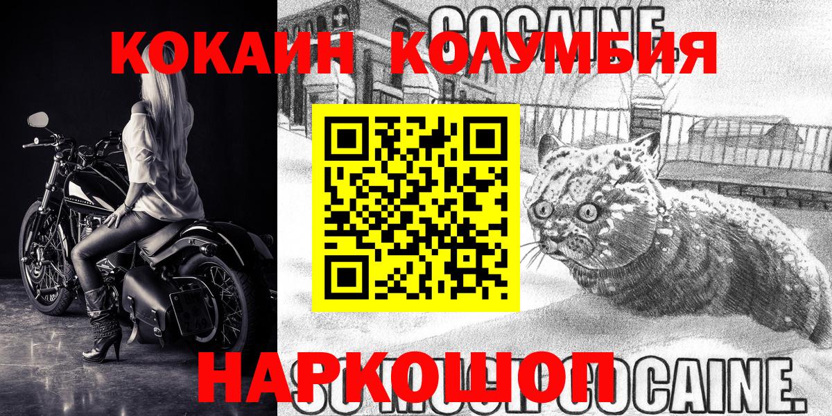 КОКАИН  Вход с VPN  Богородск  КОКАИН Columbia  COCAIN 98% 