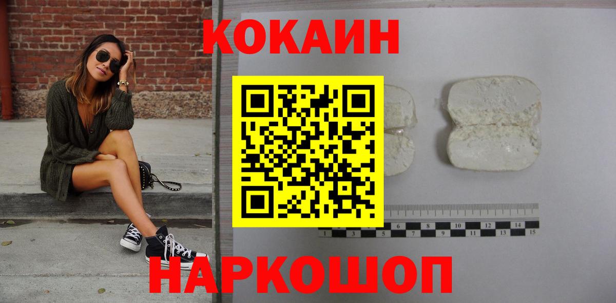 Кокаин Перу Богородск