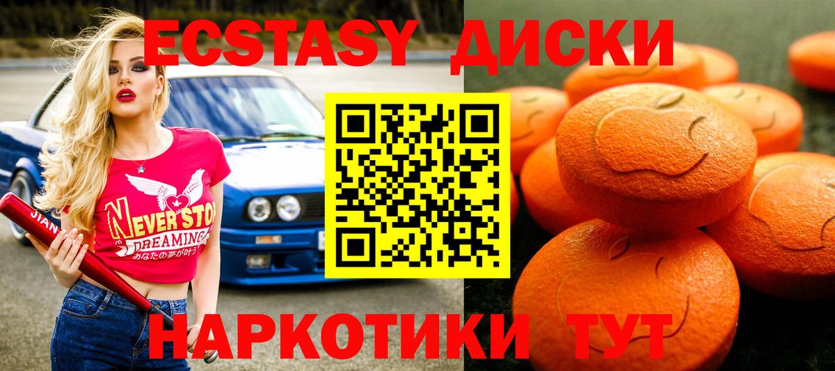 ЭКСТАЗИ XTC Богородск