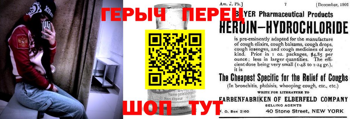 Героин гречка Богородск