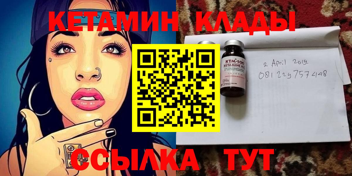 КЕТАМИН ketamine  Вход с VPN  ОМГ ОМГ онион  Кетамин VHQ  Богородск 