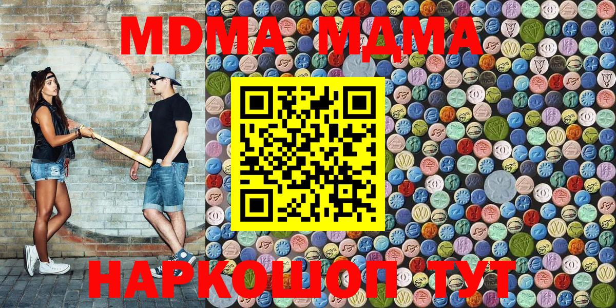 MDMA  МДМА VHQ  Вход с VPN  Богородск  MDMA VHQ 