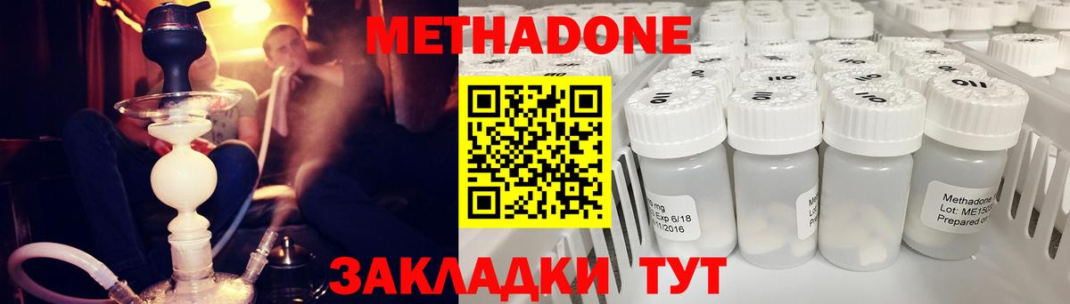 МЕТАДОН VHQ Богородск
