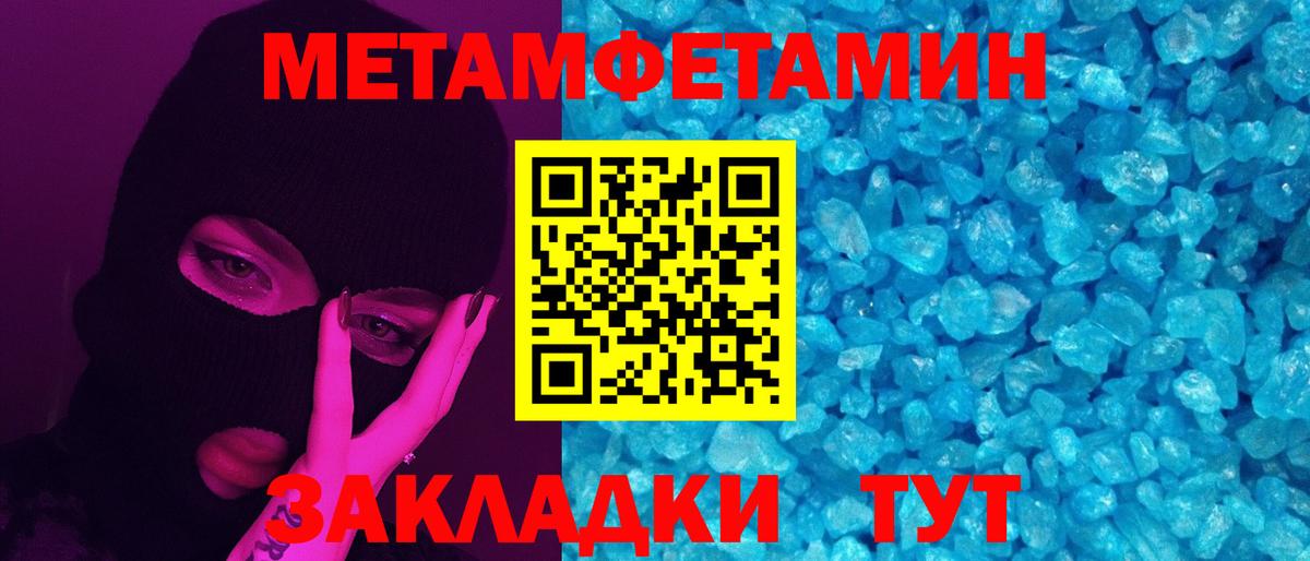 Первитин винт Богородск